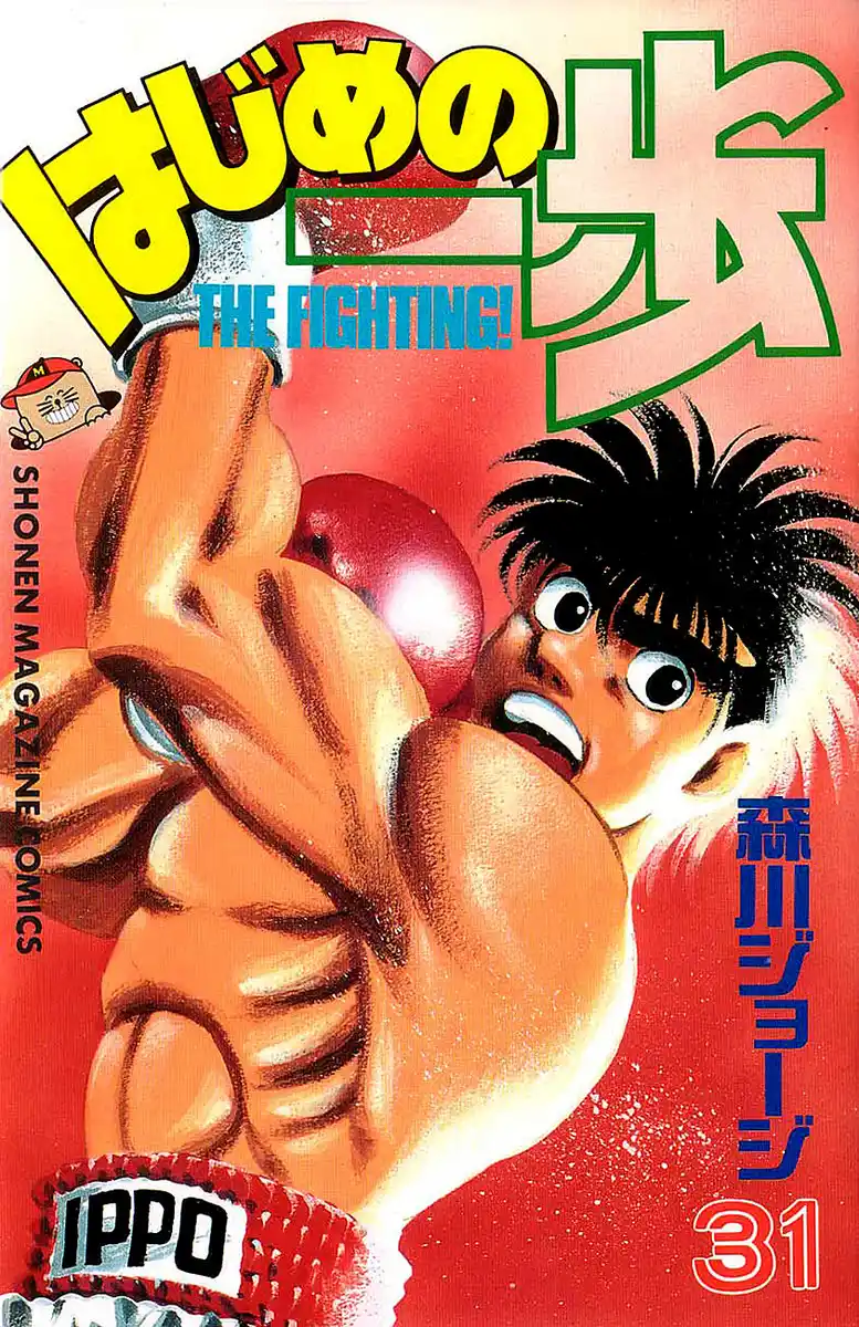 Hajime no Ippo Capitolo 269 page 2