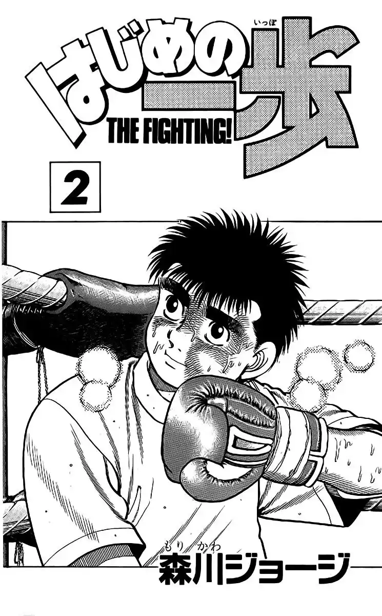 Hajime no Ippo Capitolo 08 page 4