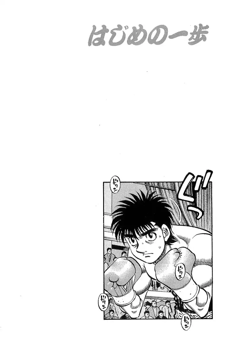 Hajime no Ippo Capitolo 636 page 19