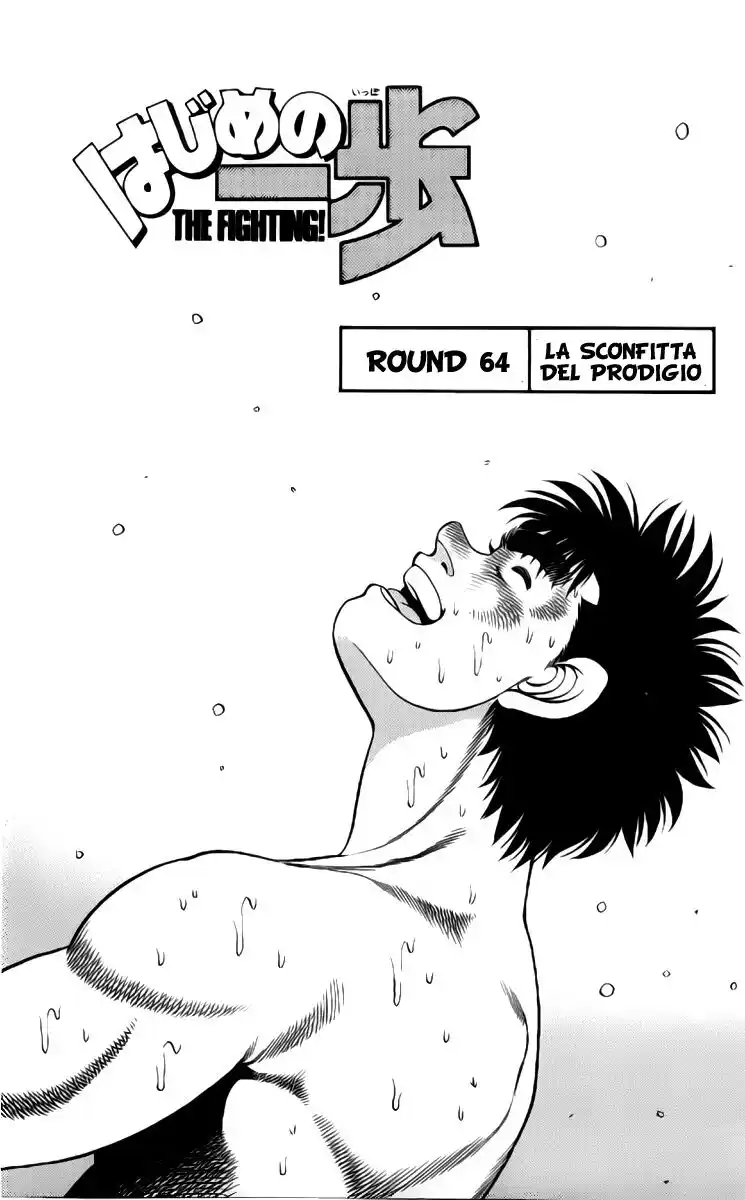 Hajime no Ippo Capitolo 64 page 2