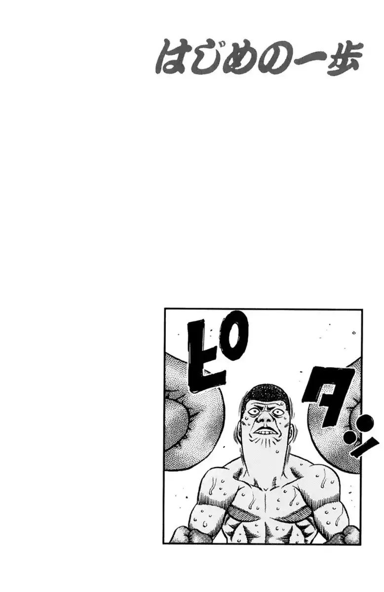 Hajime no Ippo Capitolo 450 page 21