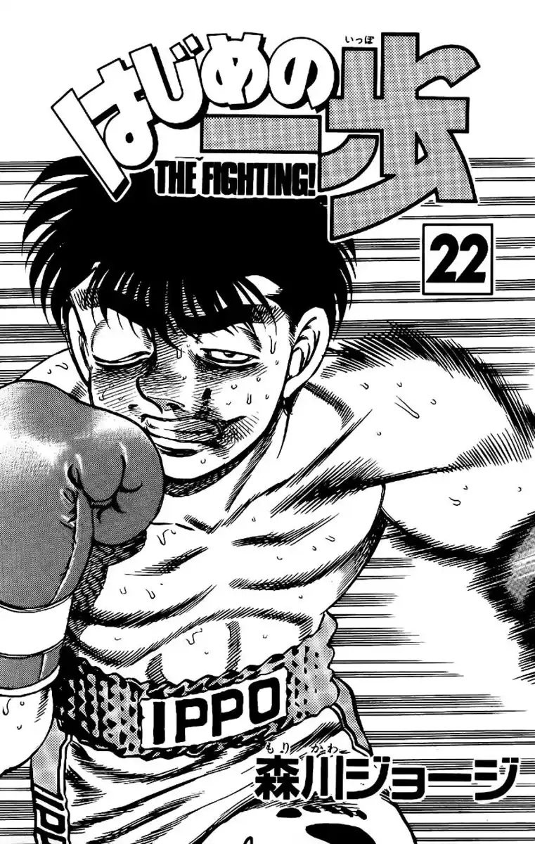 Hajime no Ippo Capitolo 188 page 4