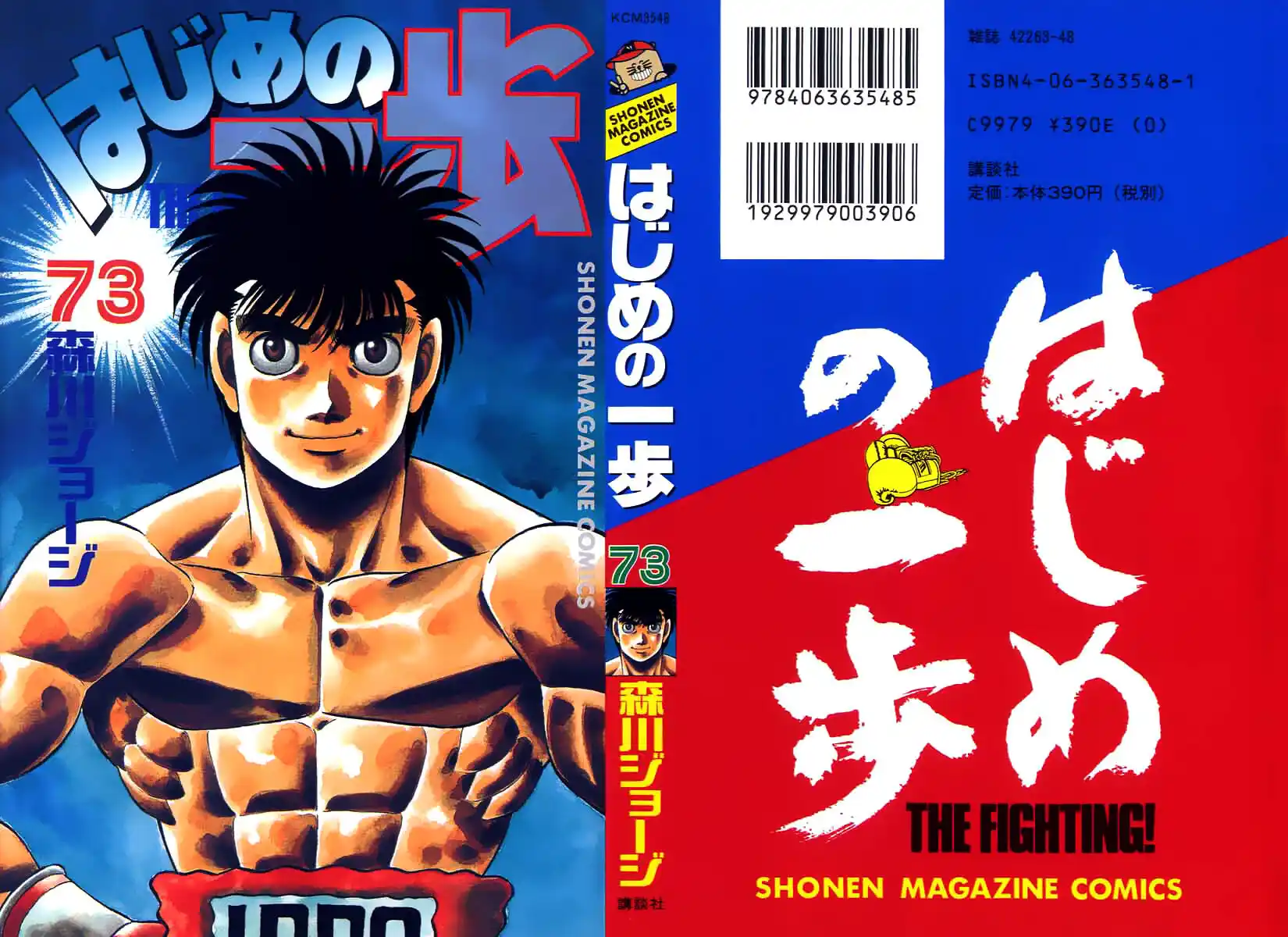 Hajime no Ippo Capitolo 680 page 2