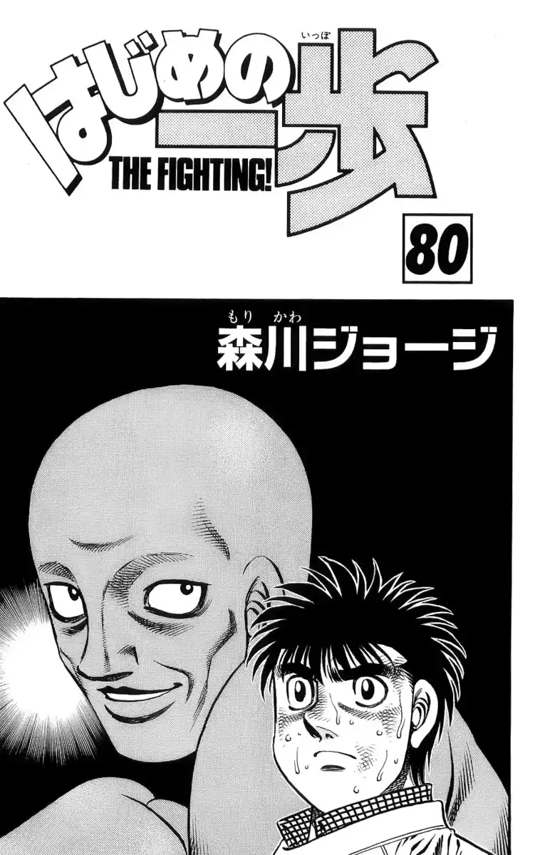 Hajime no Ippo Capitolo 757 page 5