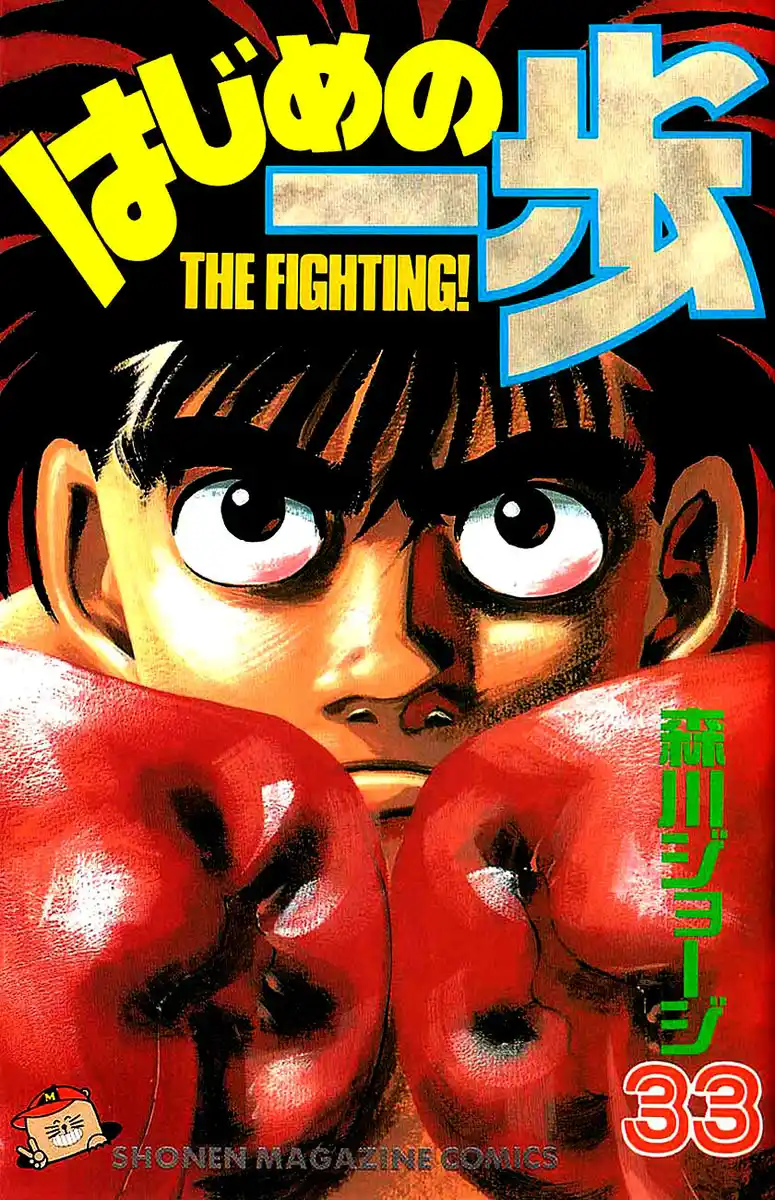 Hajime no Ippo Capitolo 288 page 2