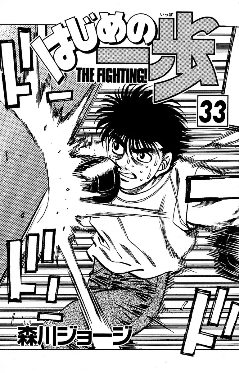 Hajime no Ippo Capitolo 288 page 4