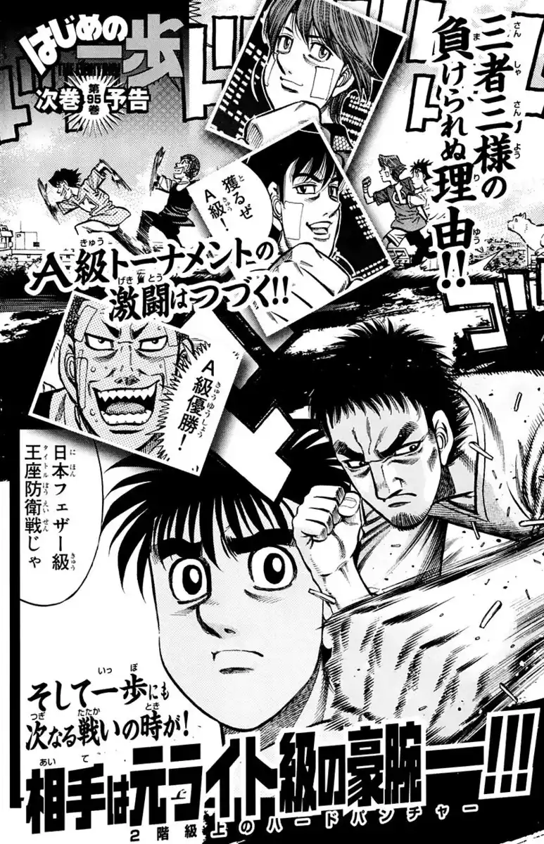 Hajime no Ippo Capitolo 912 page 20