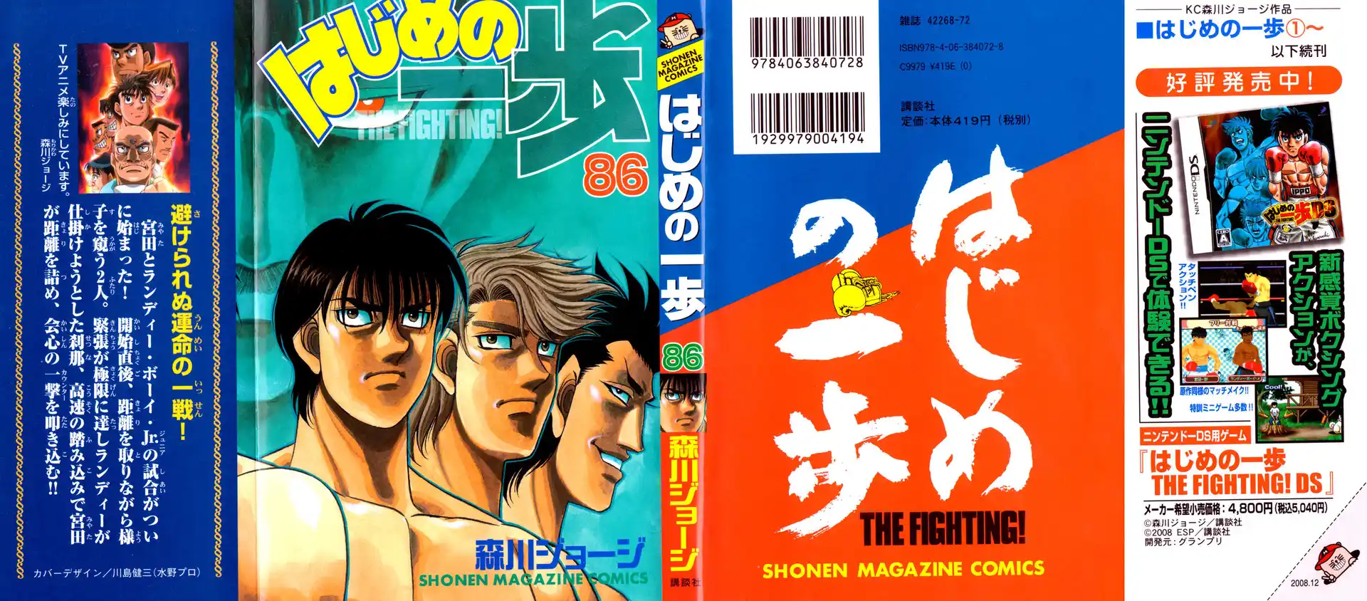 Hajime no Ippo Capitolo 817 page 2