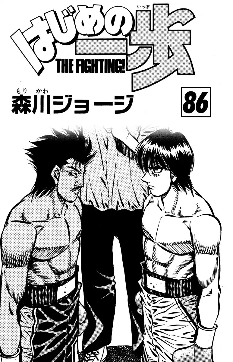 Hajime no Ippo Capitolo 817 page 3