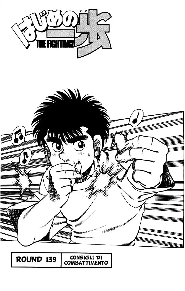 Hajime no Ippo Capitolo 139 page 2