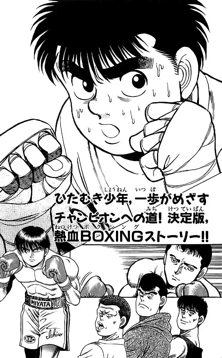 Hajime no Ippo Capitolo 42 page 22