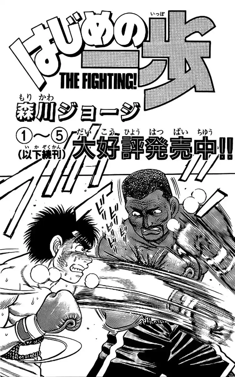 Hajime no Ippo Capitolo 42 page 23