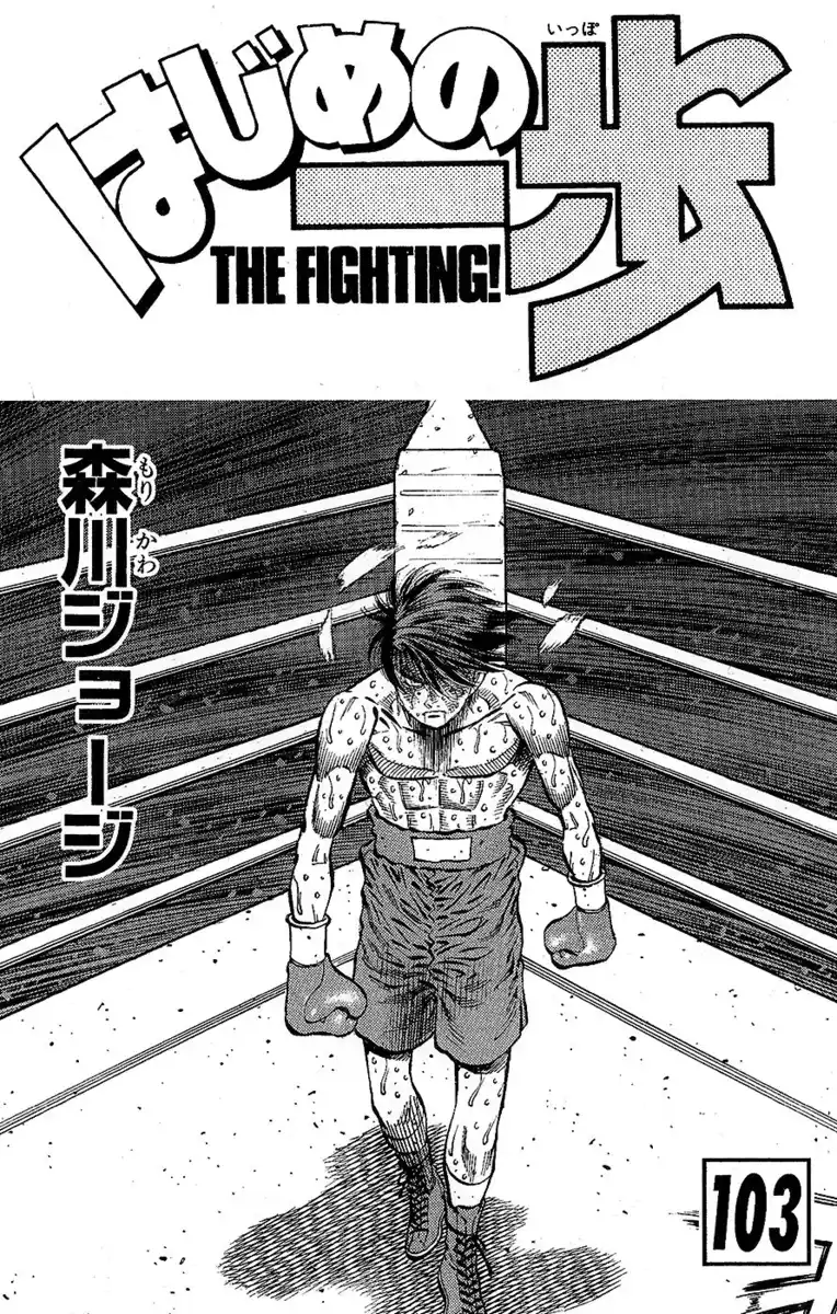 Hajime no Ippo Capitolo 1001 page 4