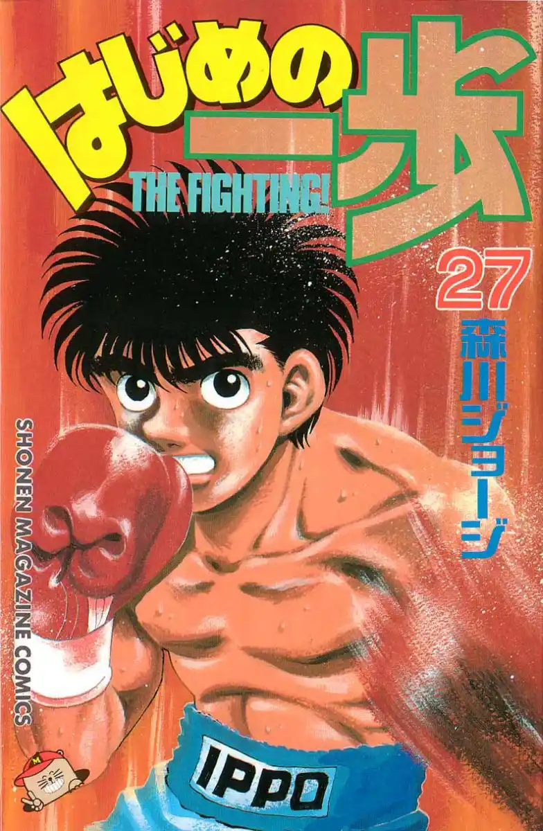 Hajime no Ippo Capitolo 233 page 2