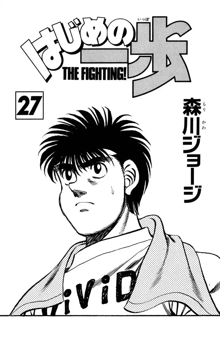 Hajime no Ippo Capitolo 233 page 3