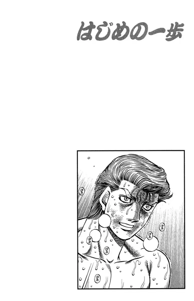 Hajime no Ippo Capitolo 546 page 18