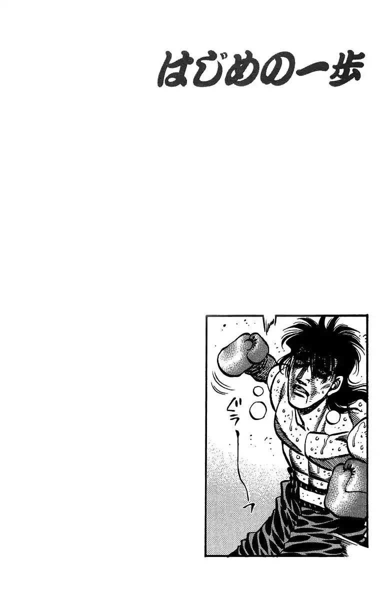 Hajime no Ippo Capitolo 686 page 17