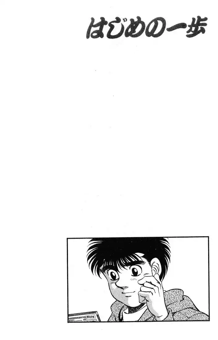 Hajime no Ippo Capitolo 248 page 21