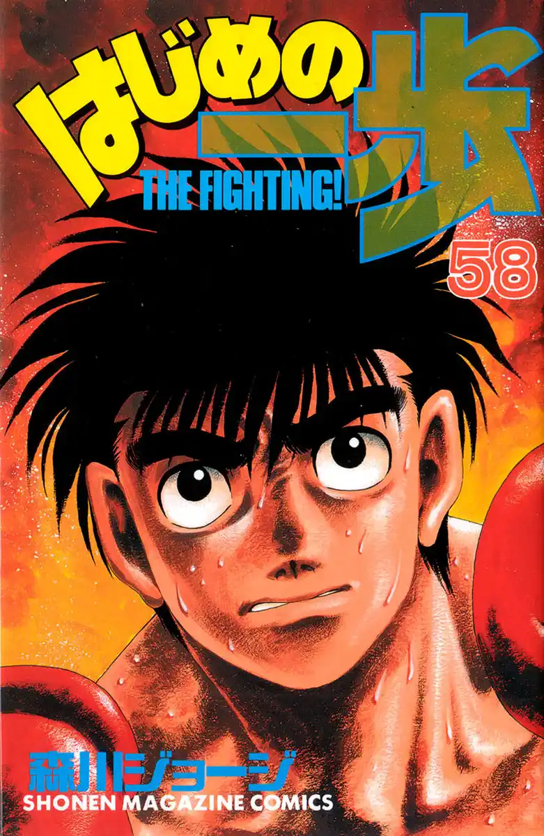 Hajime no Ippo Capitolo 523 page 2