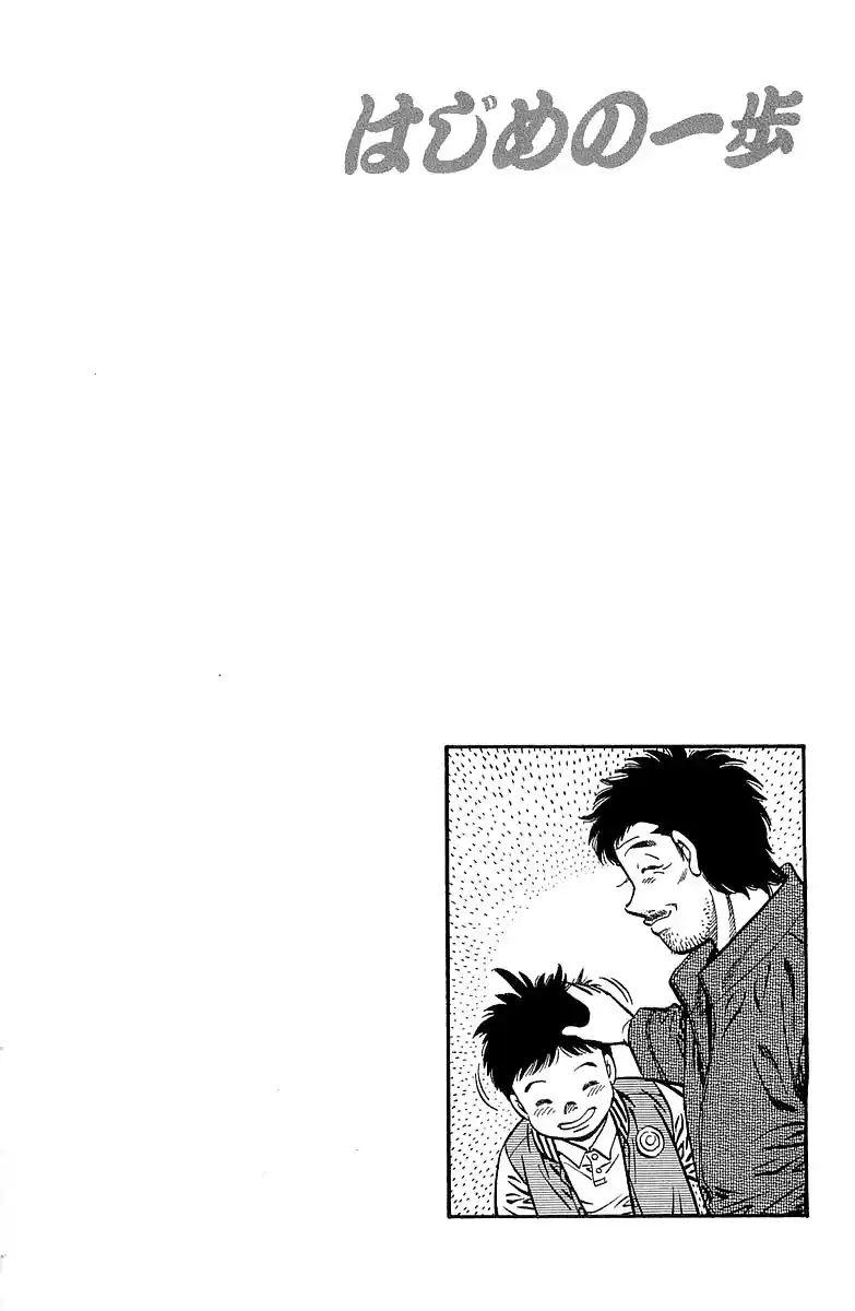 Hajime no Ippo Capitolo 633 page 20