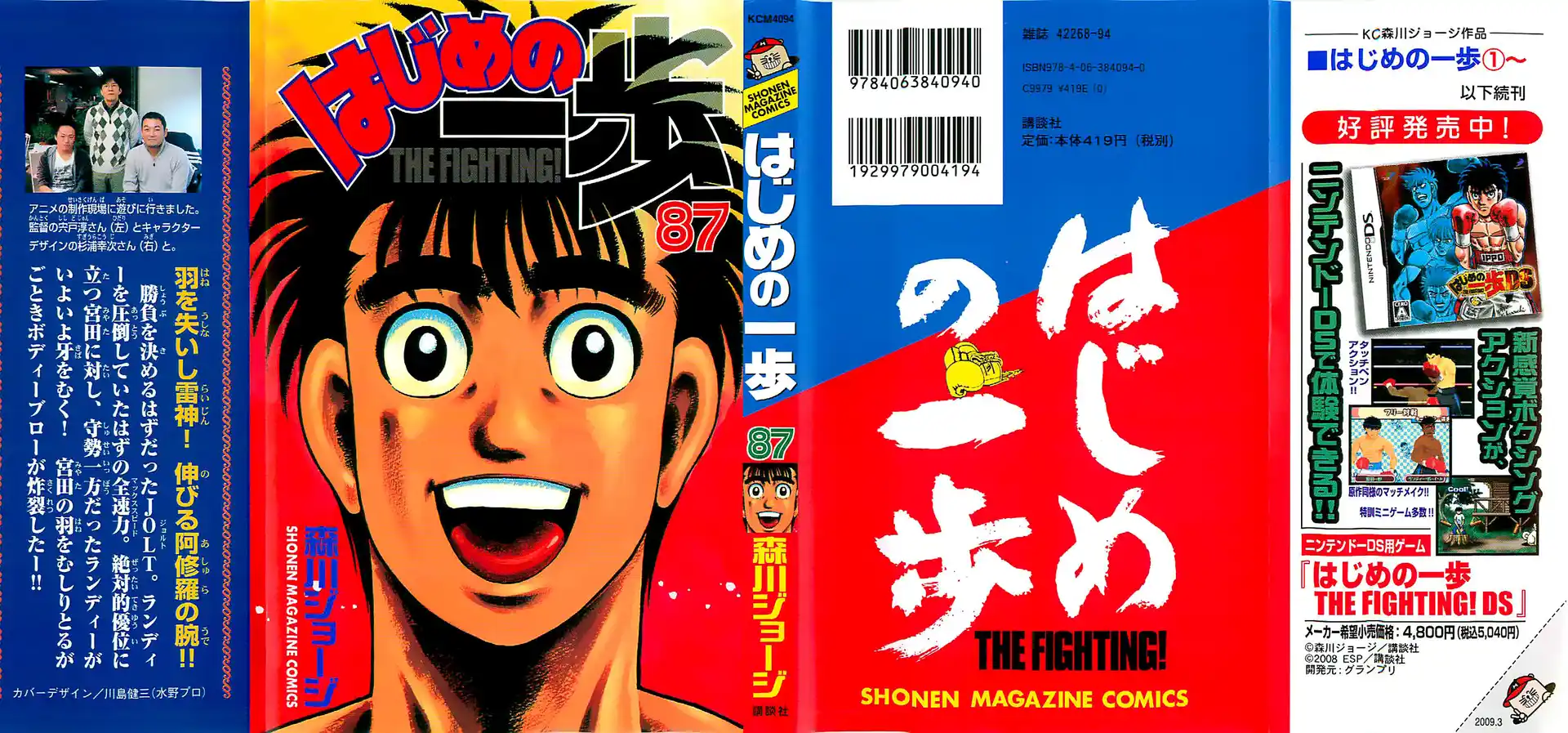 Hajime no Ippo Capitolo 827 page 2