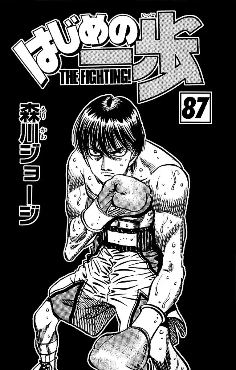 Hajime no Ippo Capitolo 827 page 4