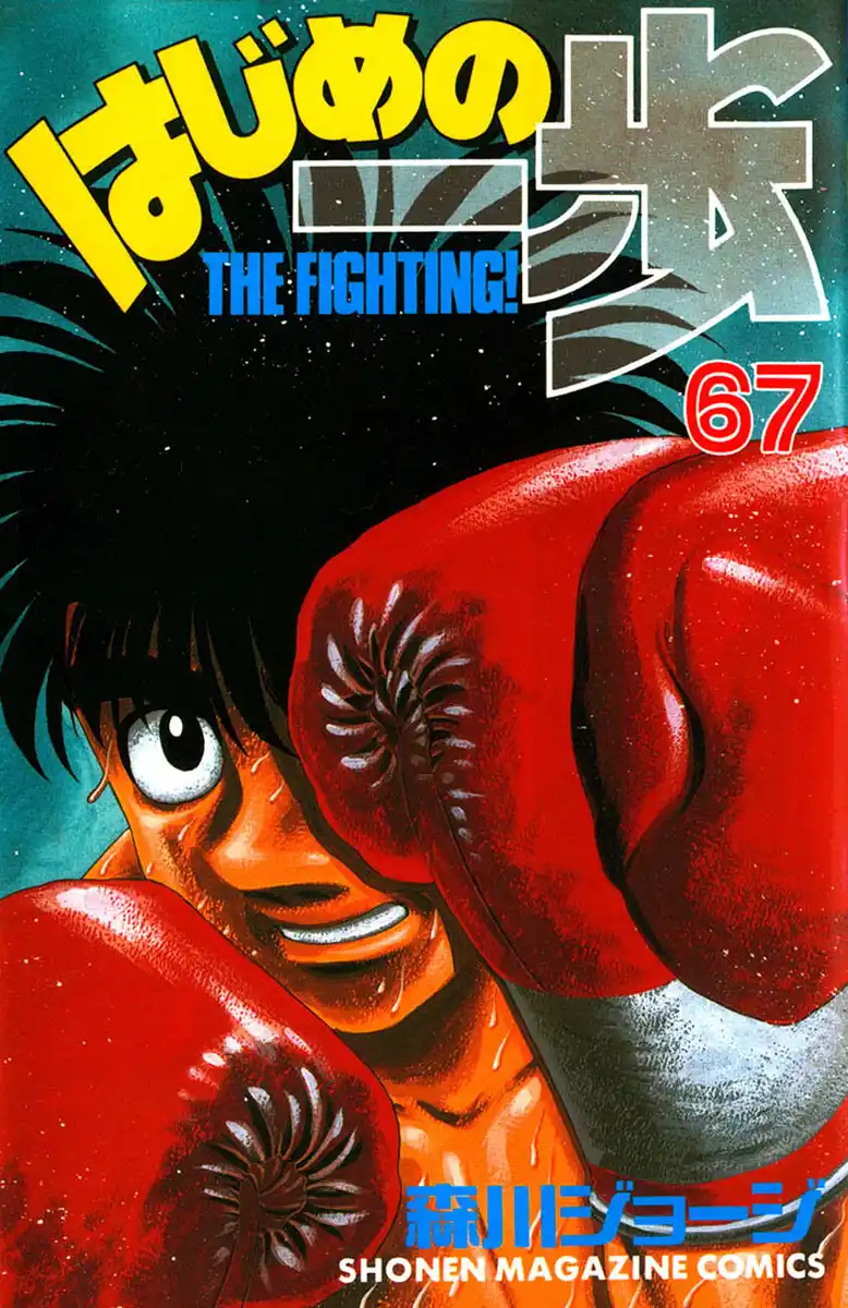 Hajime no Ippo Capitolo 617 page 2