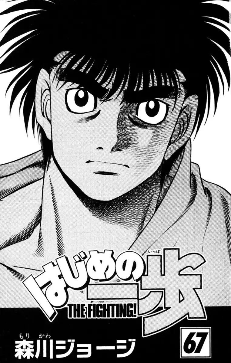 Hajime no Ippo Capitolo 617 page 3