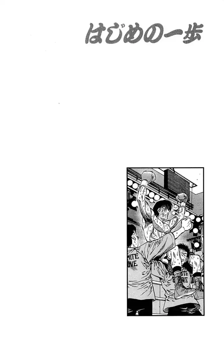 Hajime no Ippo Capitolo 1070 page 12