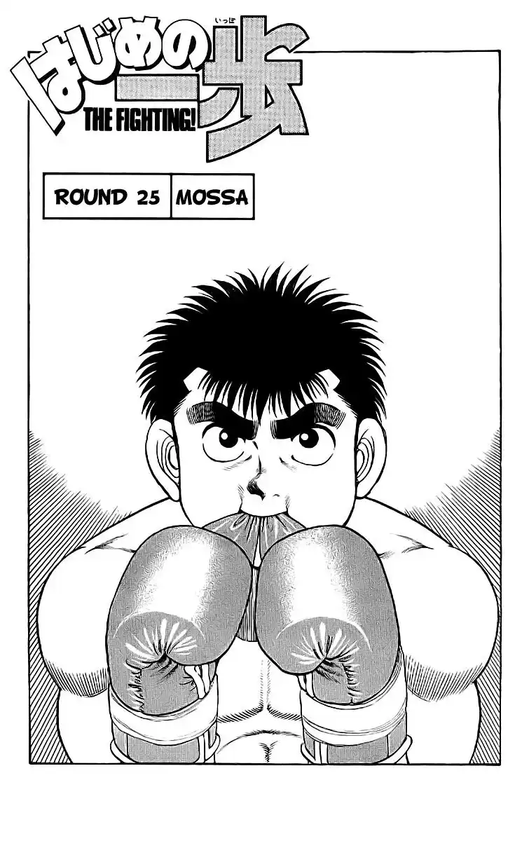 Hajime no Ippo Capitolo 25 page 6