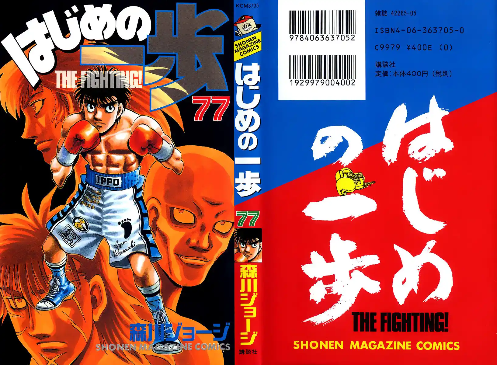 Hajime no Ippo Capitolo 724 page 2