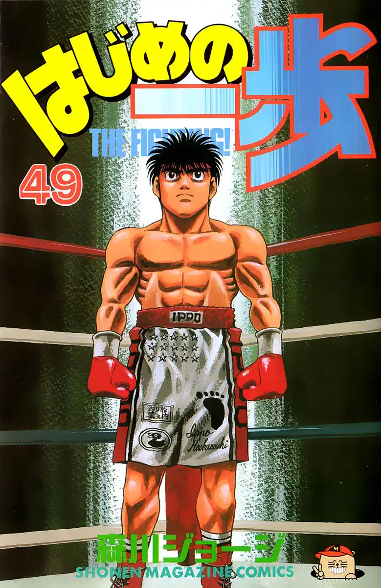 Hajime no Ippo Capitolo 434 page 2