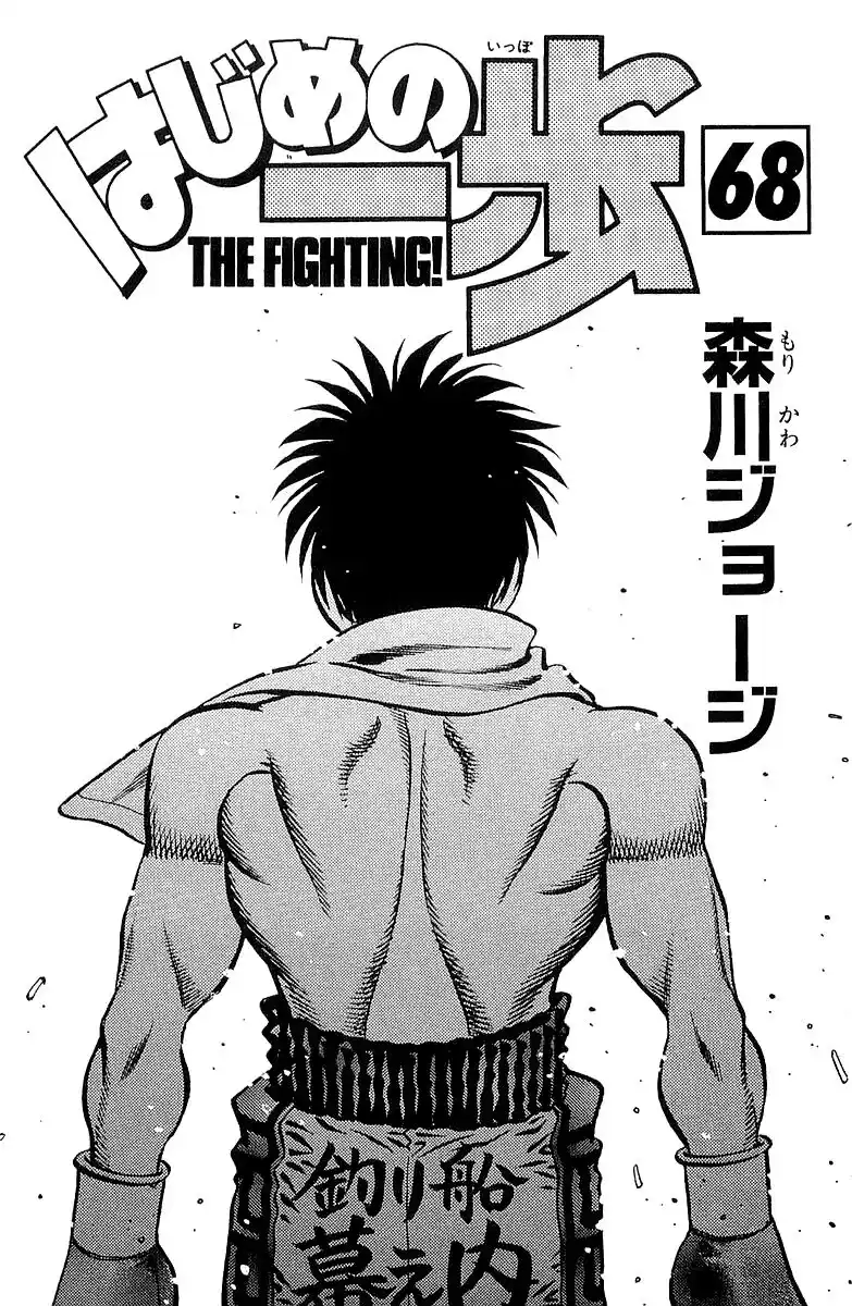 Hajime no Ippo Capitolo 628 page 3