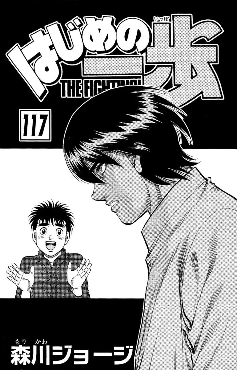 Hajime no Ippo Capitolo 1160 page 4