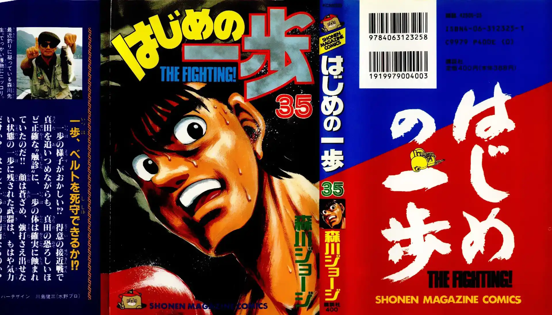 Hajime no Ippo Capitolo 307 page 3