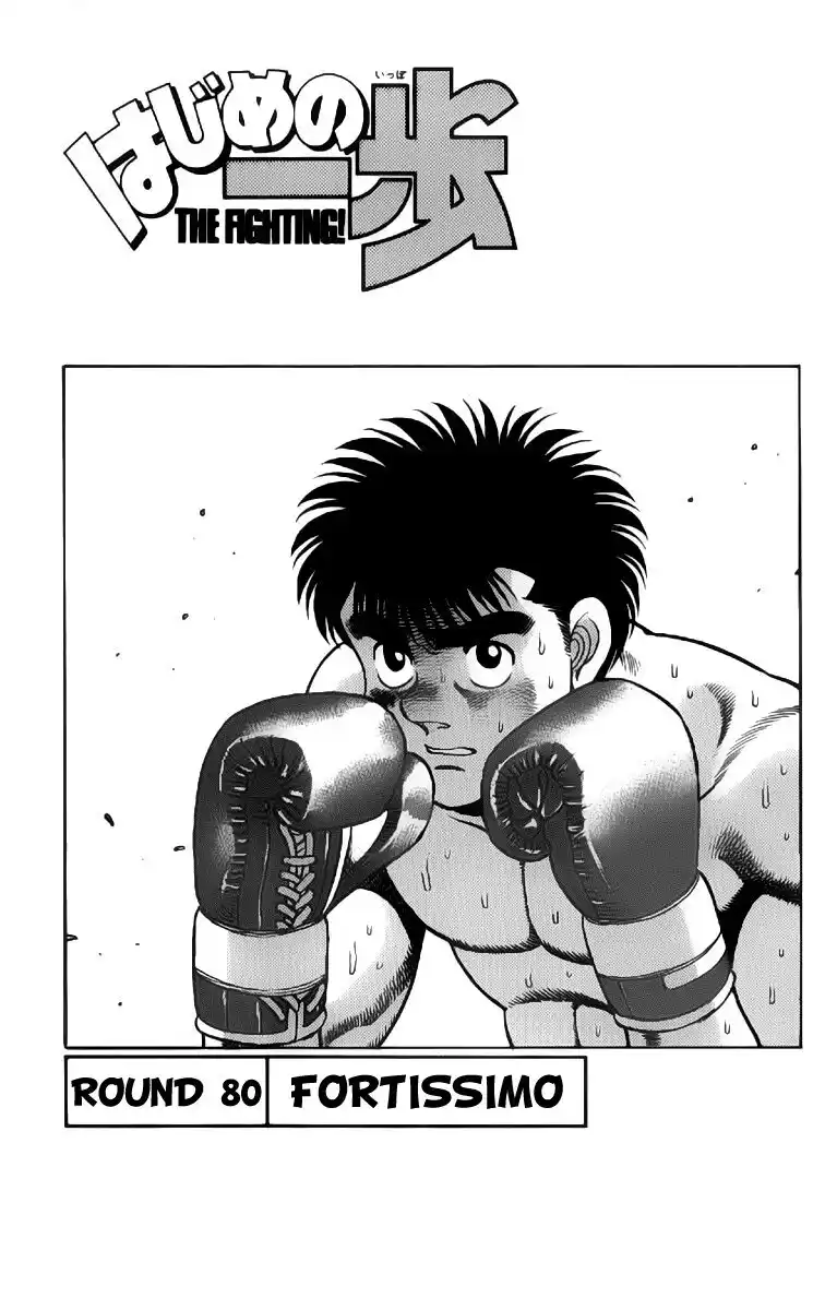 Hajime no Ippo Capitolo 80 page 2