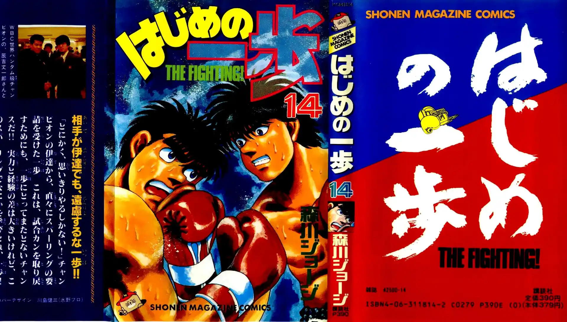 Hajime no Ippo Capitolo 115 page 2