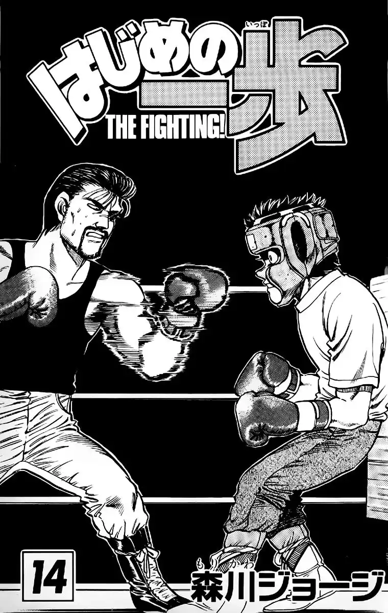 Hajime no Ippo Capitolo 115 page 4