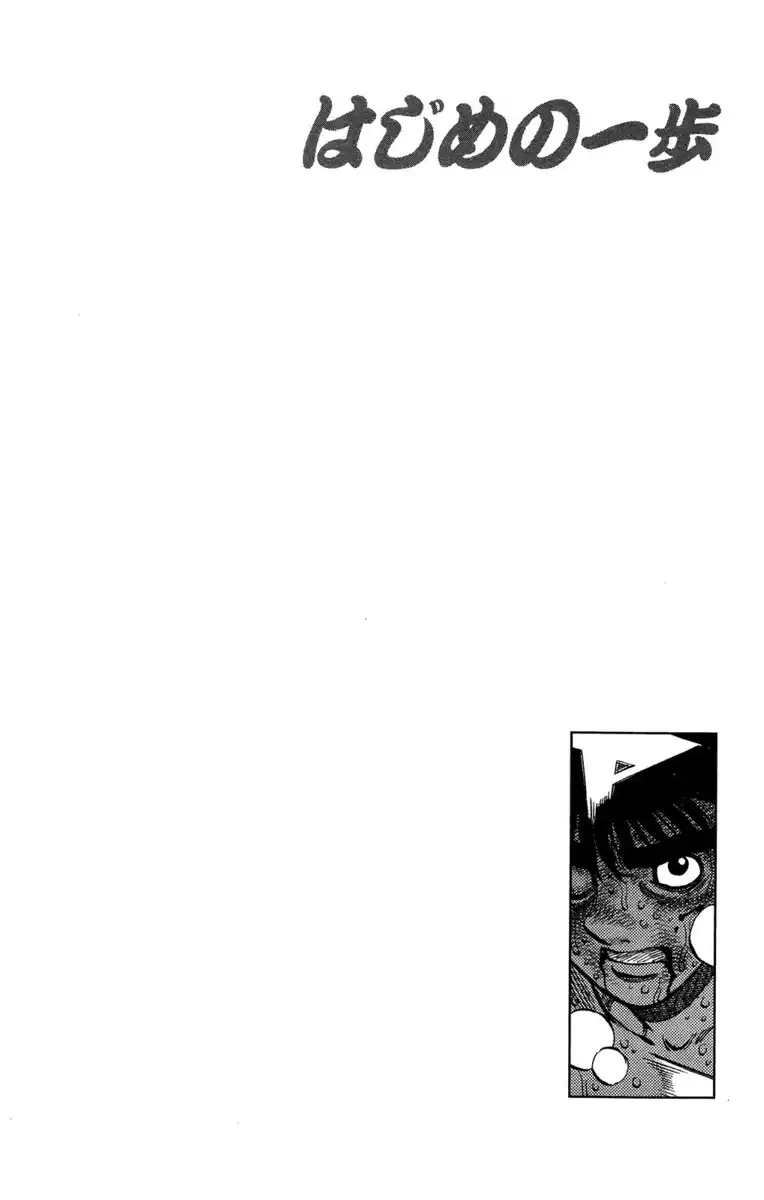 Hajime no Ippo Capitolo 1053 page 13