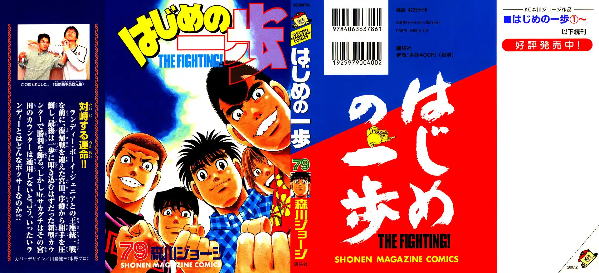 Hajime no Ippo Capitolo 746 page 2