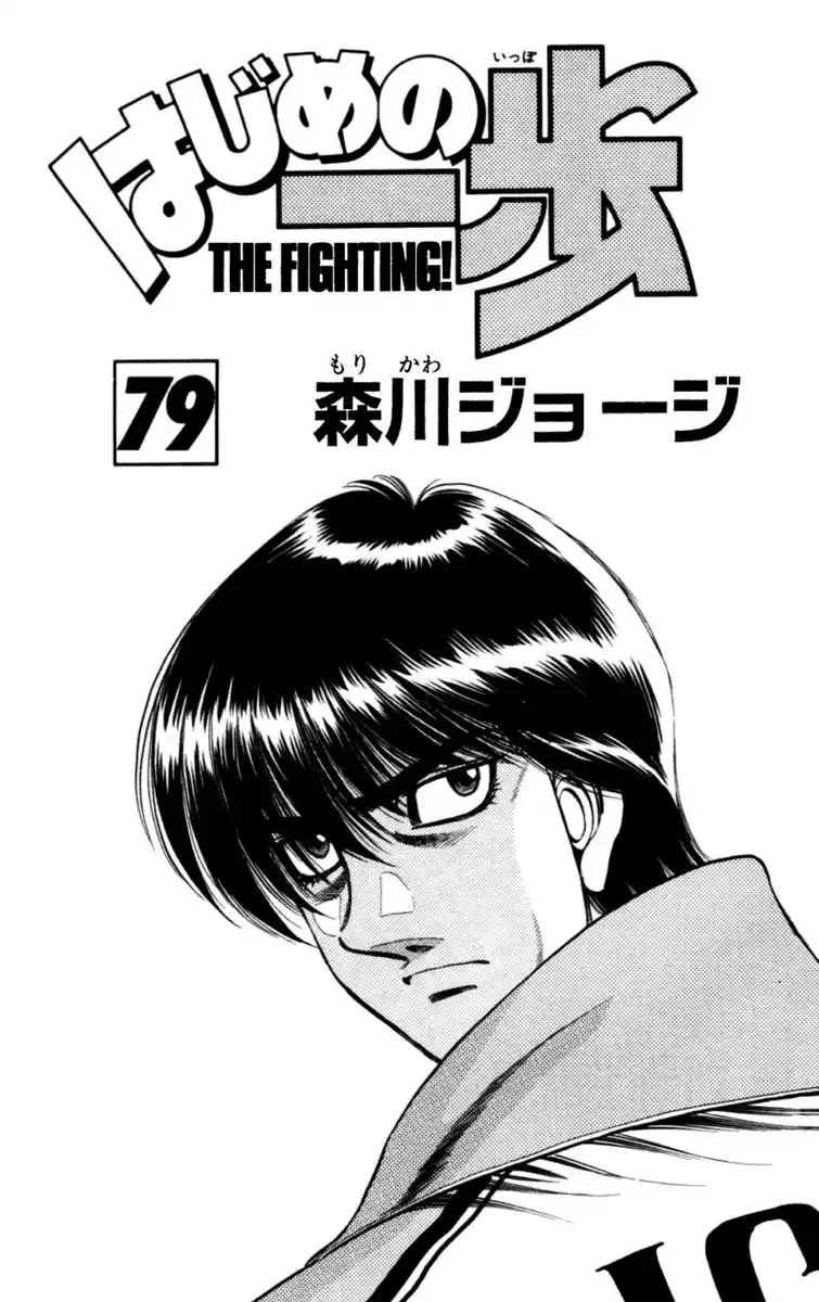 Hajime no Ippo Capitolo 746 page 4