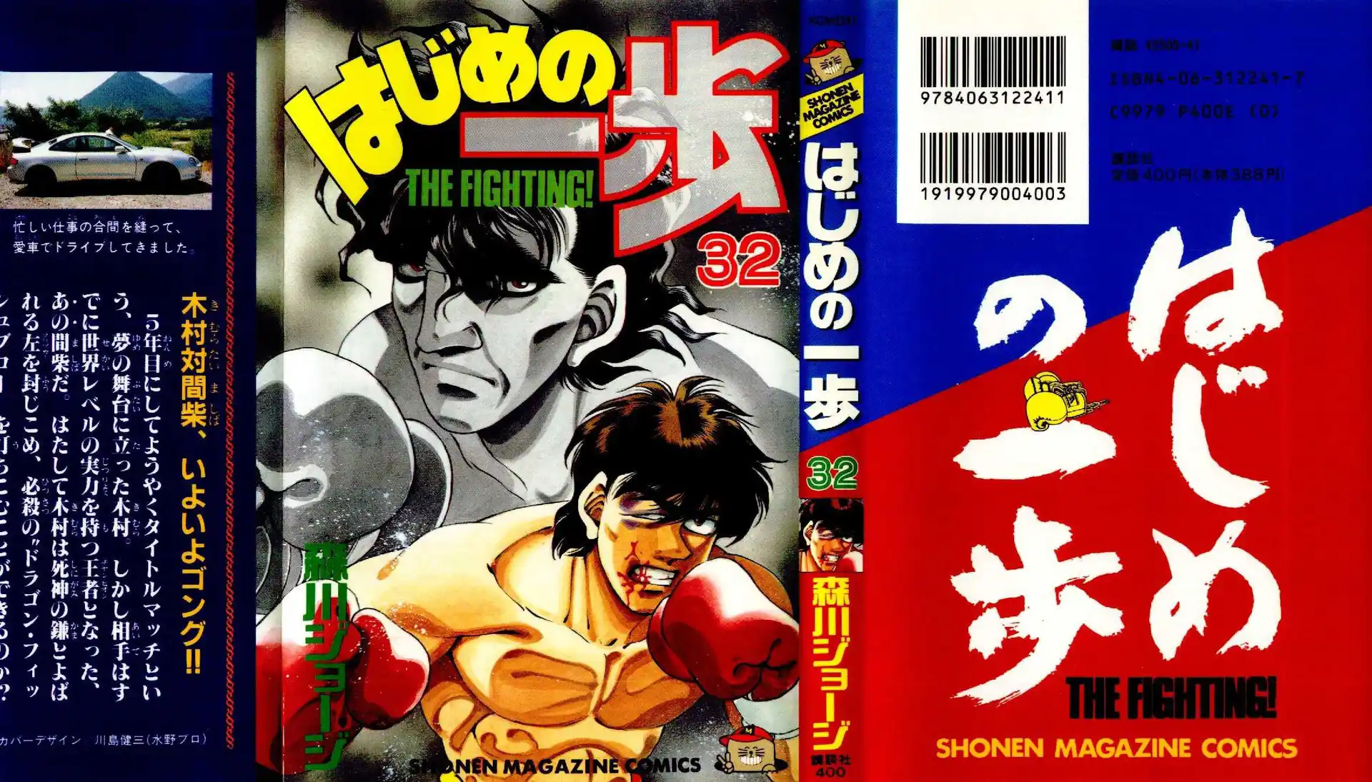 Hajime no Ippo Capitolo 278 page 3