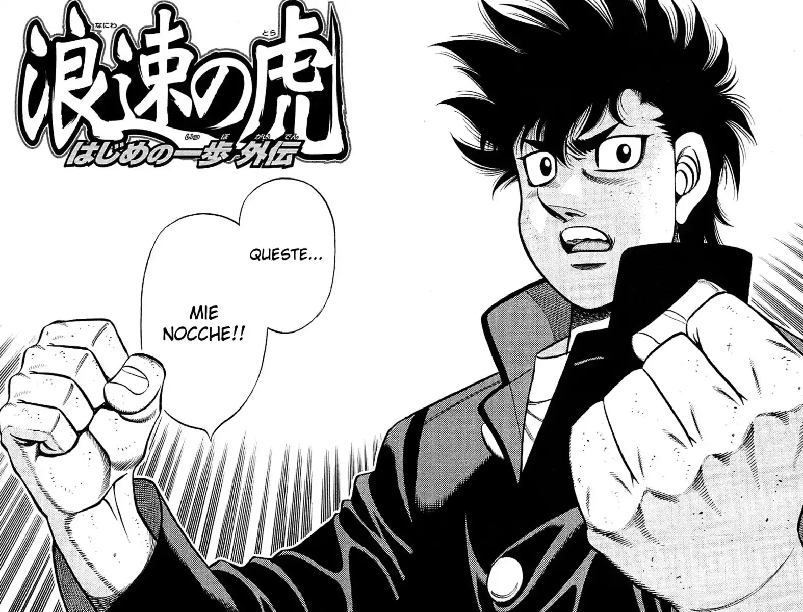 Hajime no Ippo Capitolo 806.5 page 3