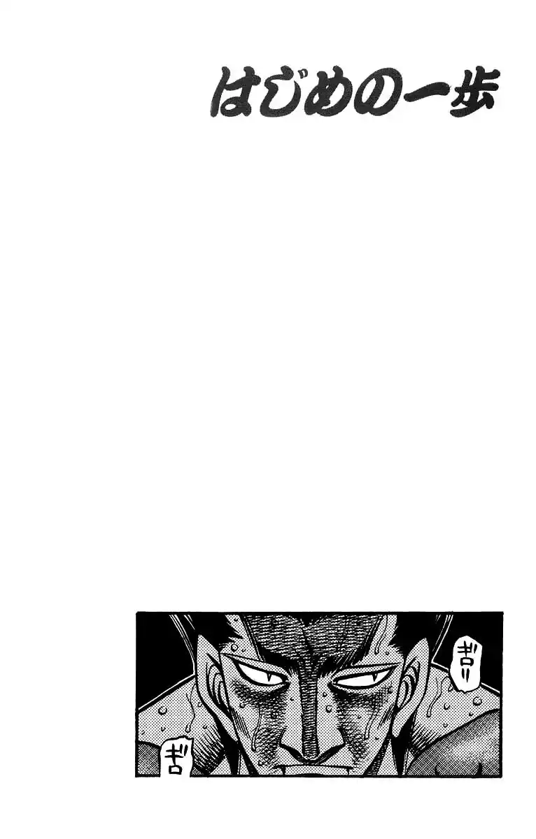 Hajime no Ippo Capitolo 688 page 17