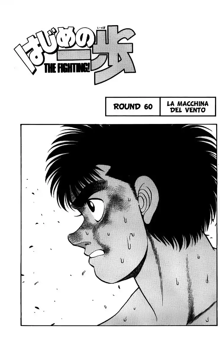 Hajime no Ippo Capitolo 60 page 2