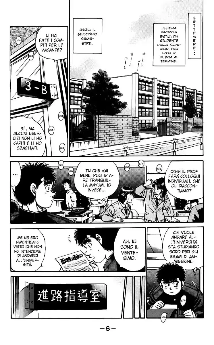 Hajime no Ippo Capitolo 52 page 7