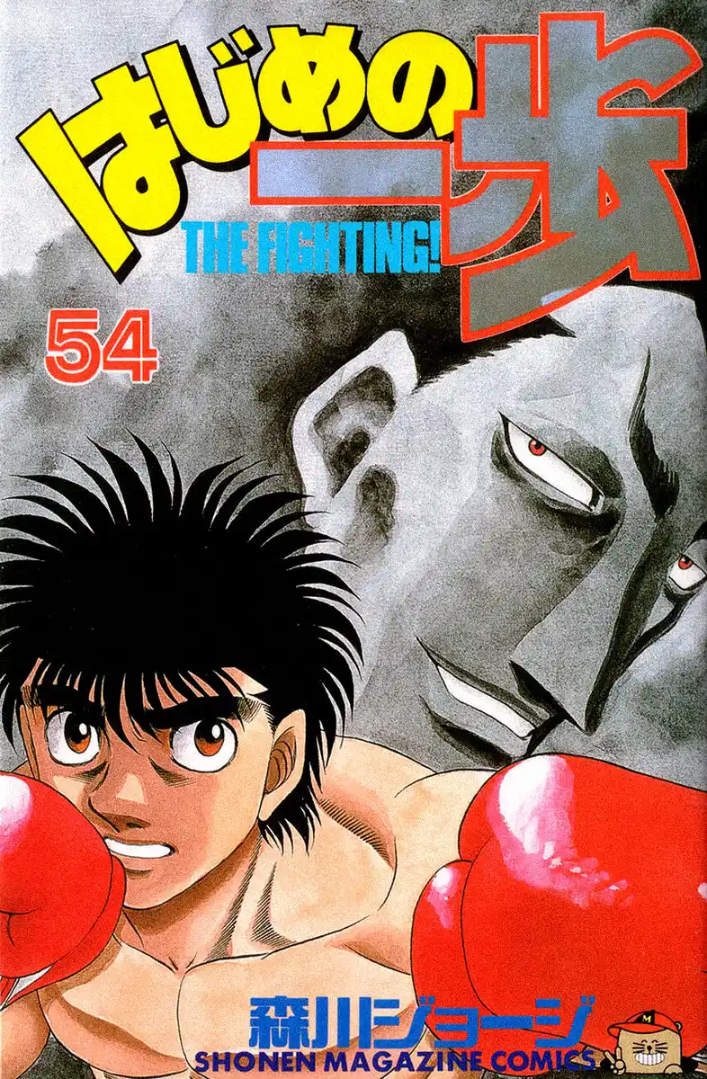 Hajime no Ippo Capitolo 483 page 3