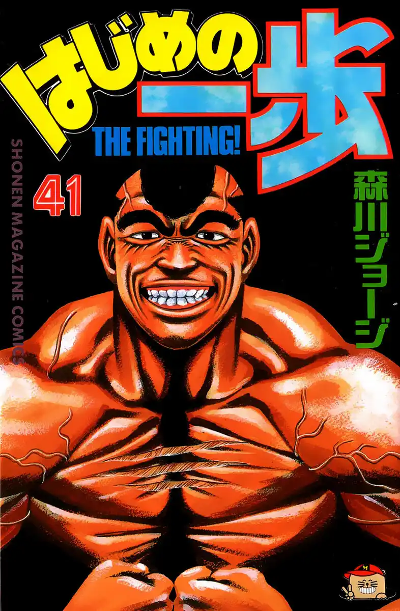 Hajime no Ippo Capitolo 362 page 2