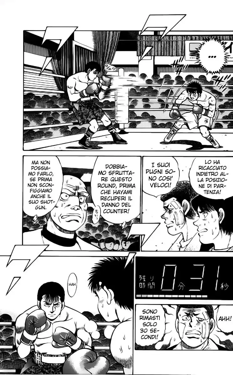 Hajime no Ippo Capitolo 62 page 12