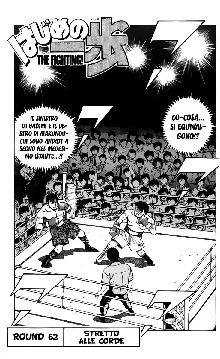 Hajime no Ippo Capitolo 62 page 2